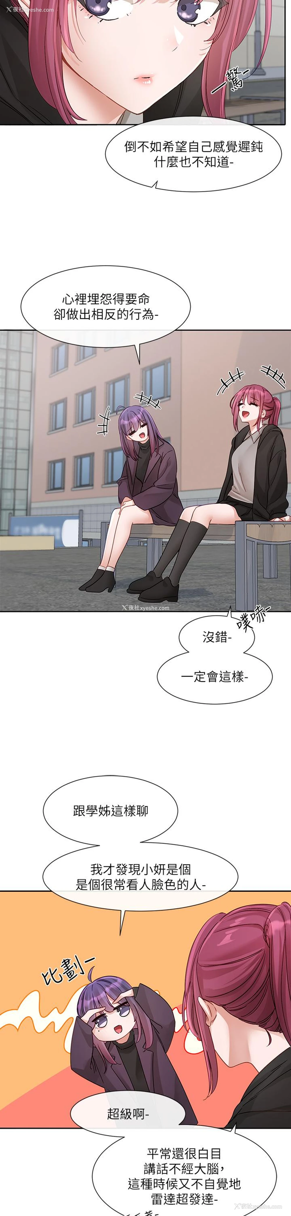 19P - 社团学姐
