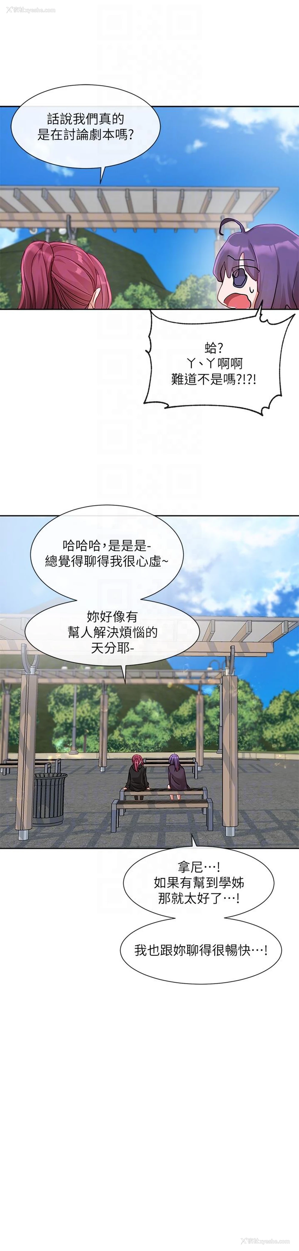 24P - 社团学姐