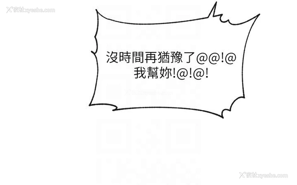 30P - 社团学姐