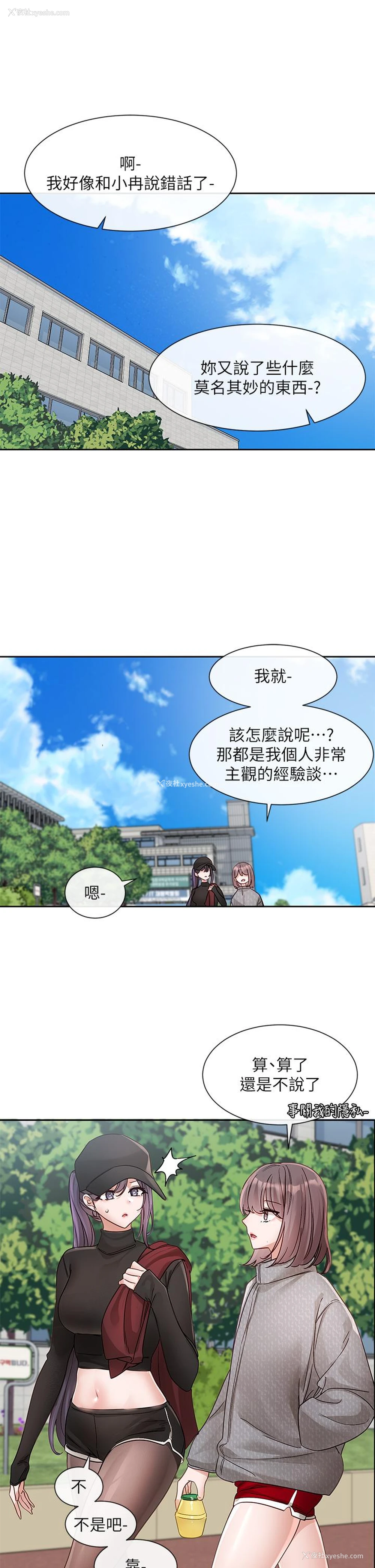 40P - 社团学姐