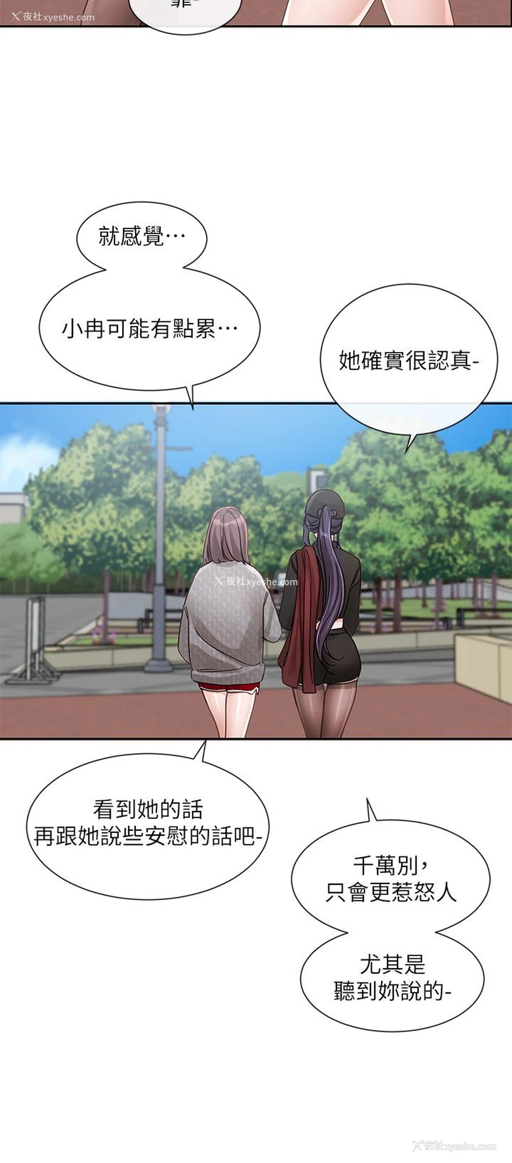41P - 社团学姐