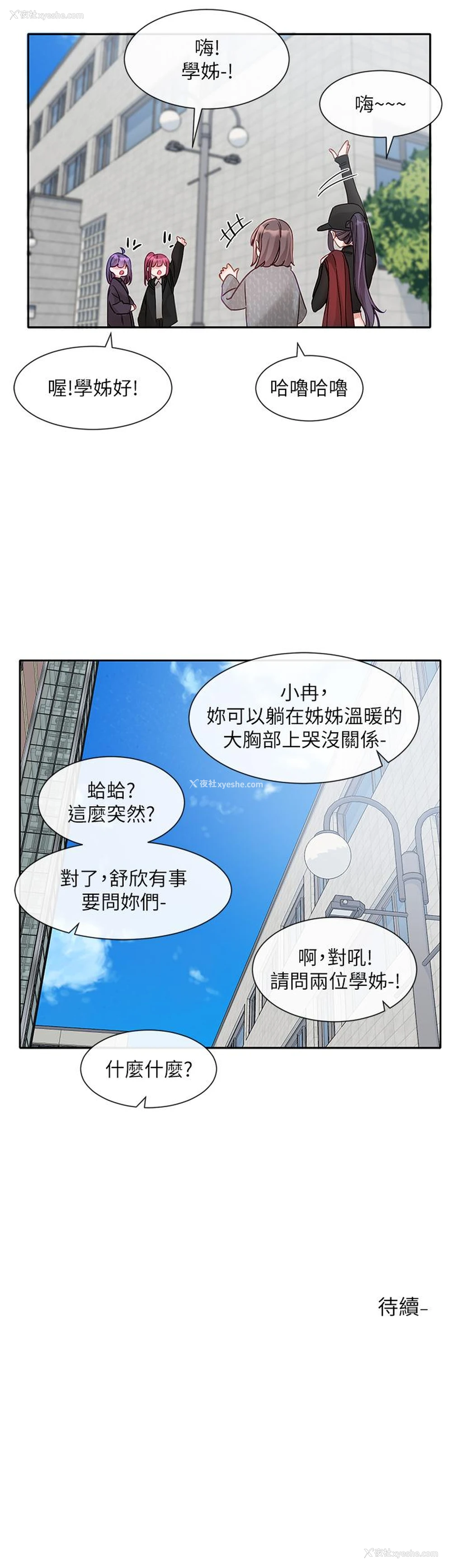 45P - 社团学姐