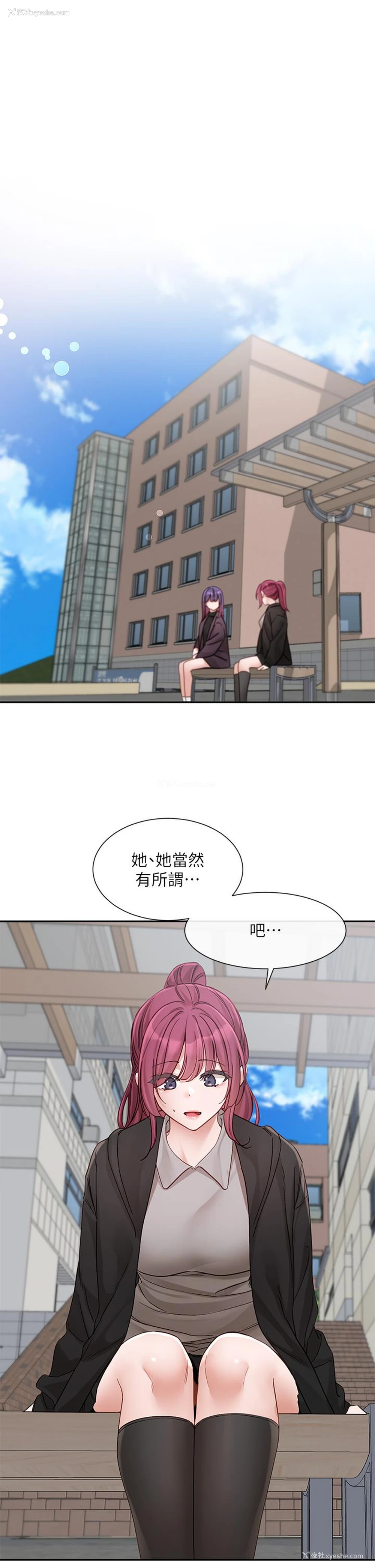 8P - 社团学姐