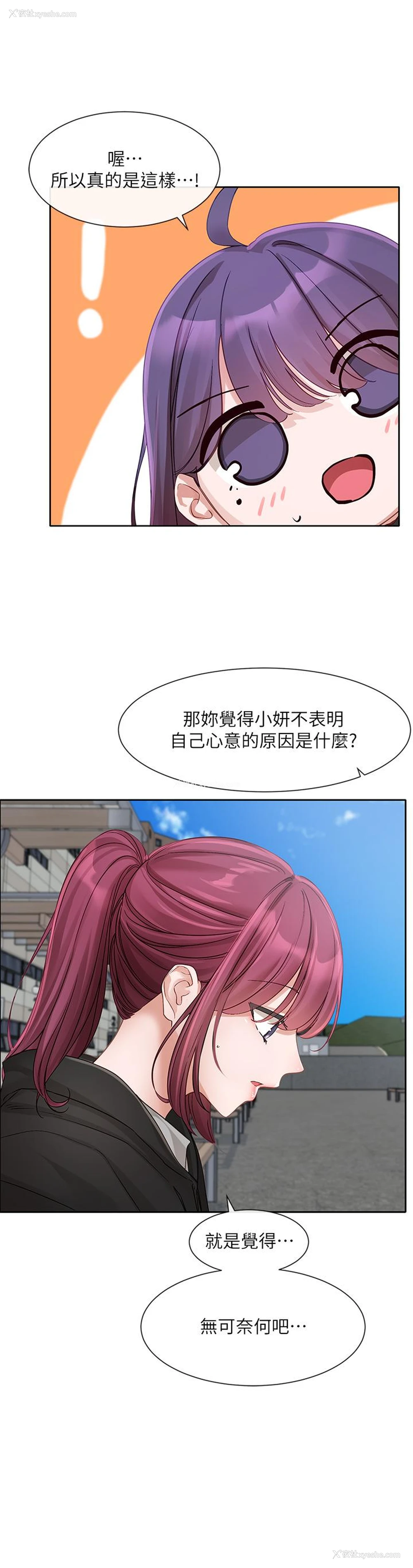 9P - 社团学姐
