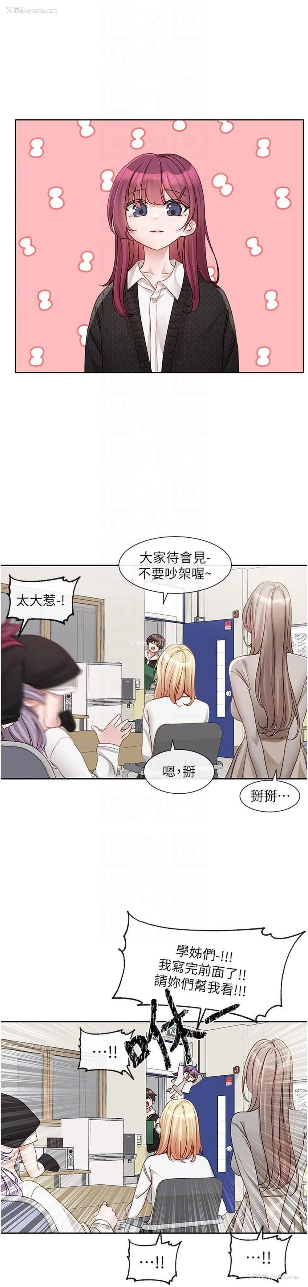 14P - 社团学姐