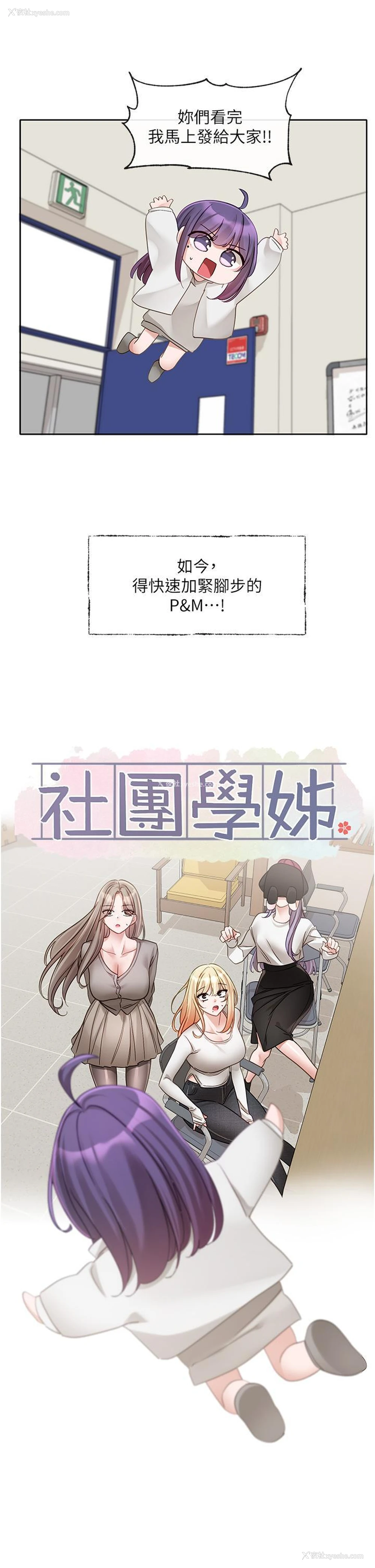 15P - 社团学姐