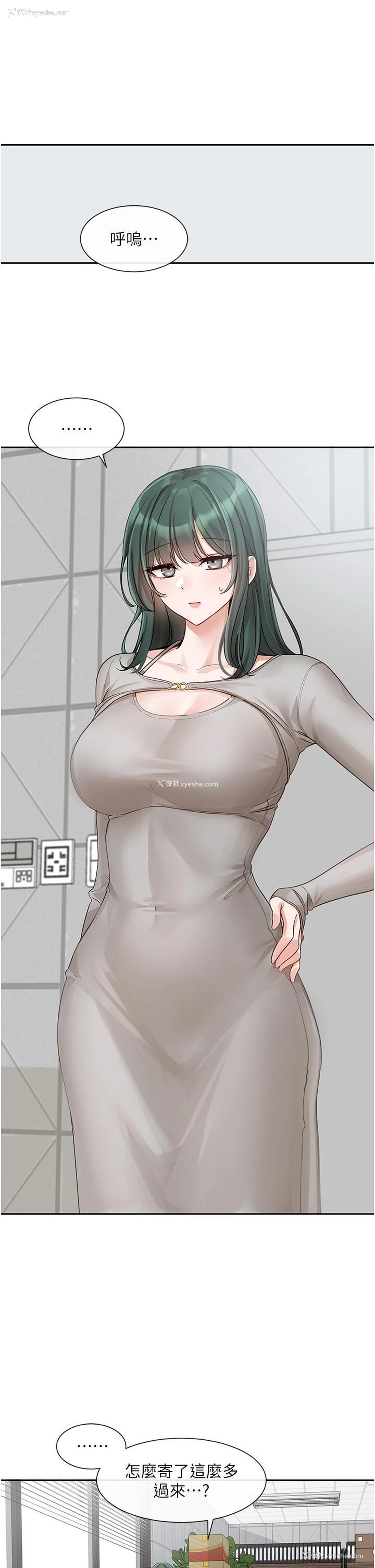 17P - 社团学姐
