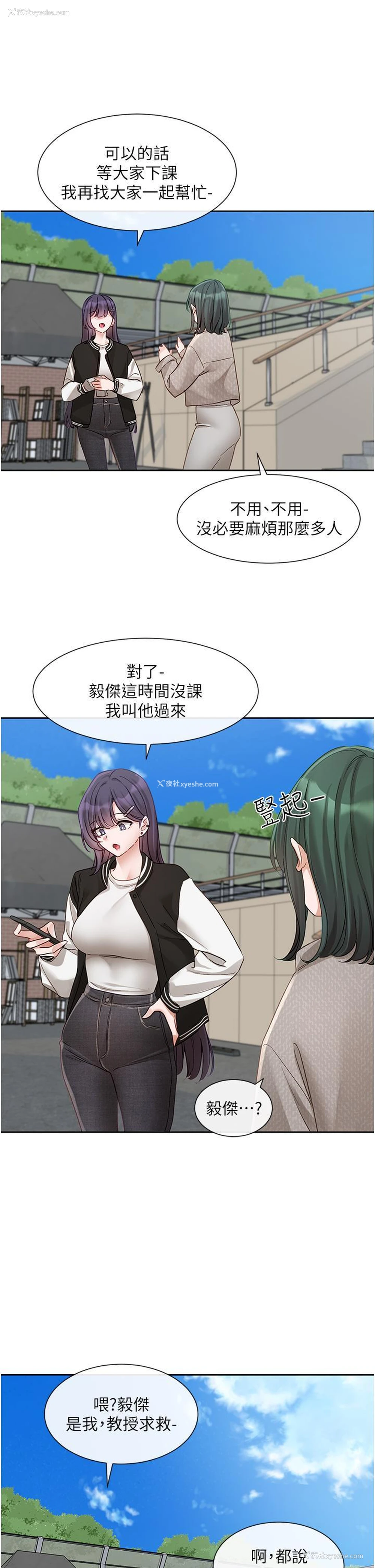 20P - 社团学姐