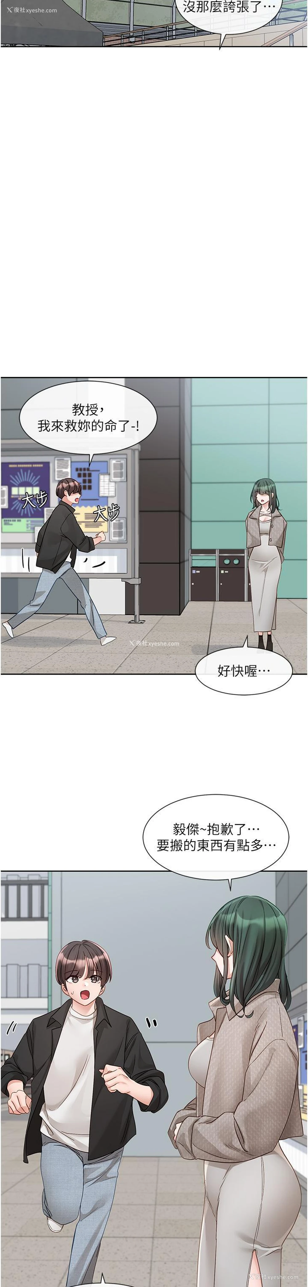 21P - 社团学姐
