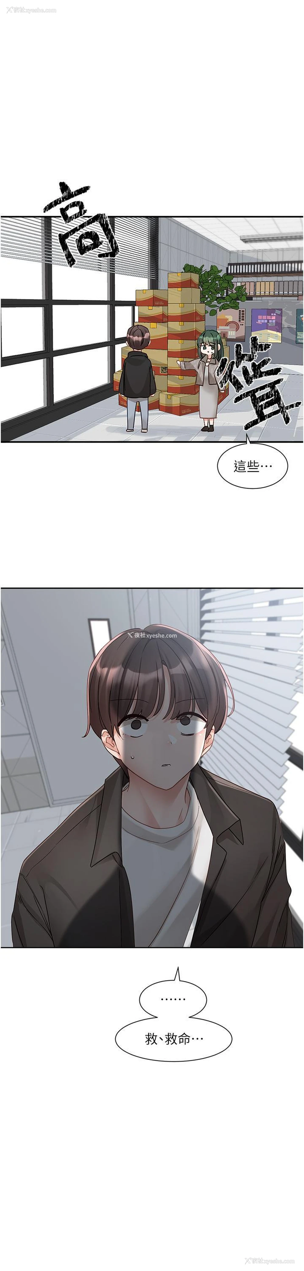 23P - 社团学姐