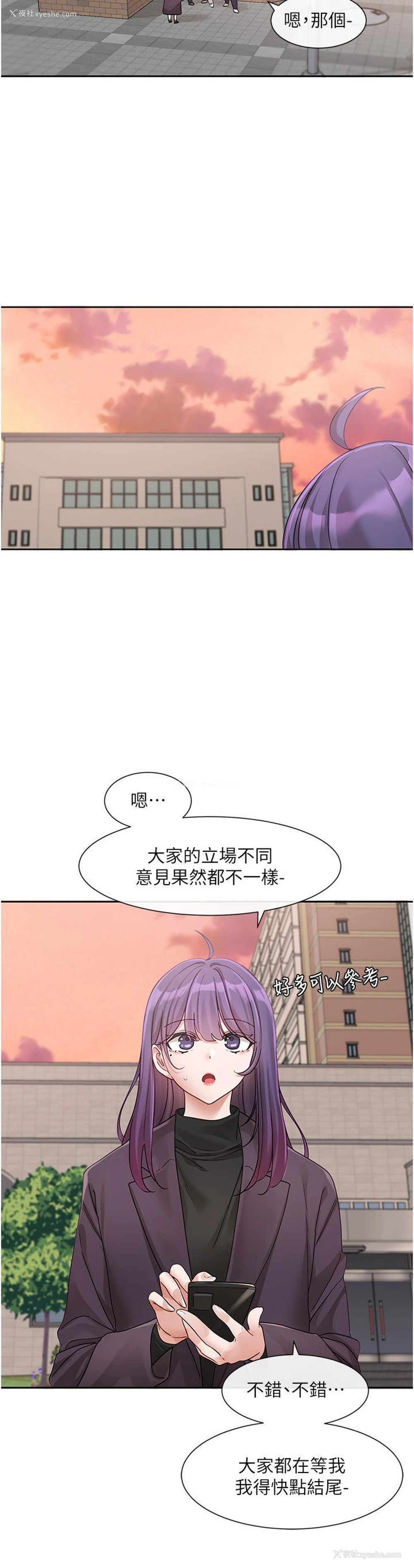 2P - 社团学姐