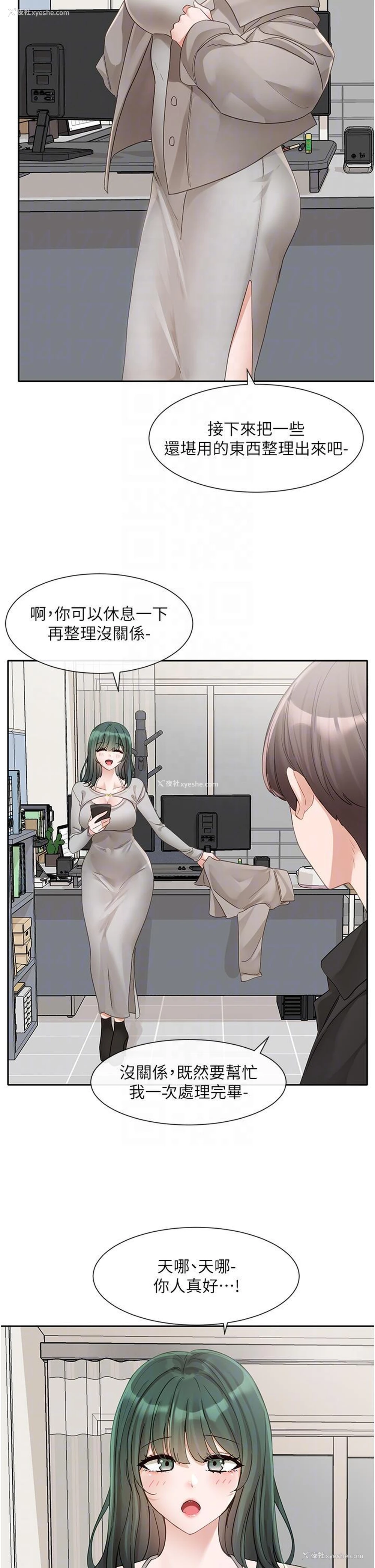 26P - 社团学姐