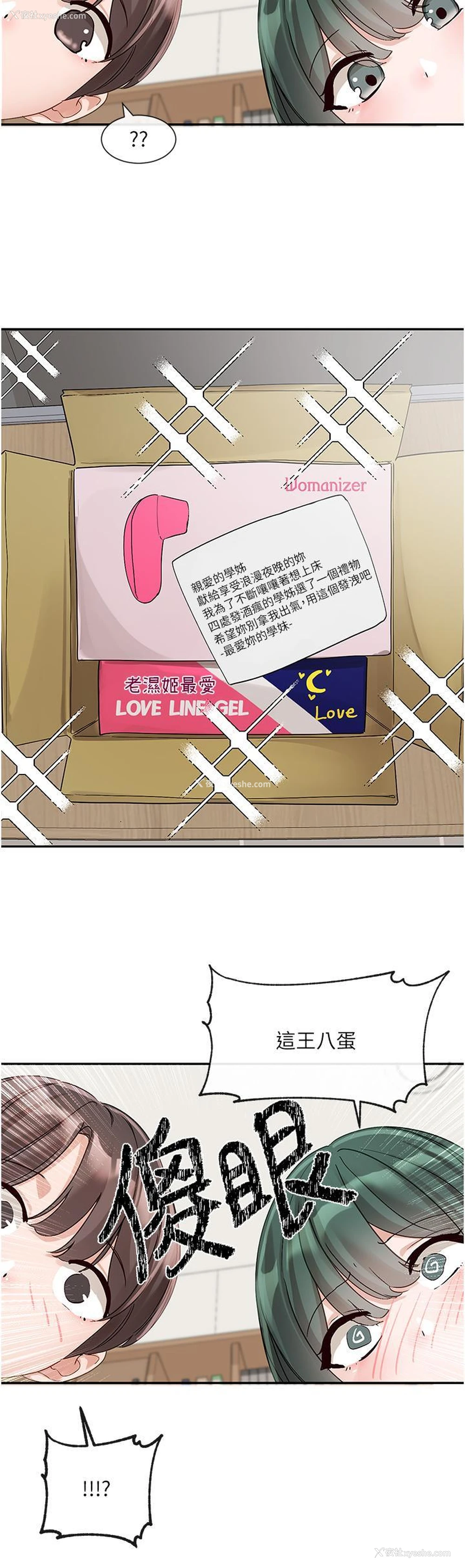 33P - 社团学姐