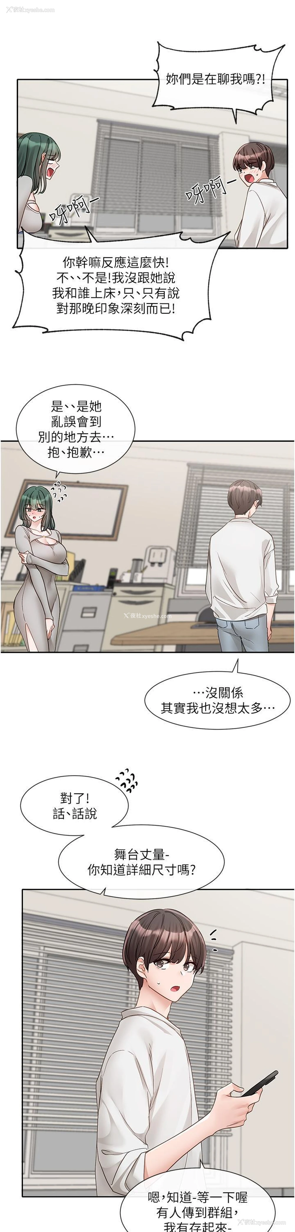 35P - 社团学姐