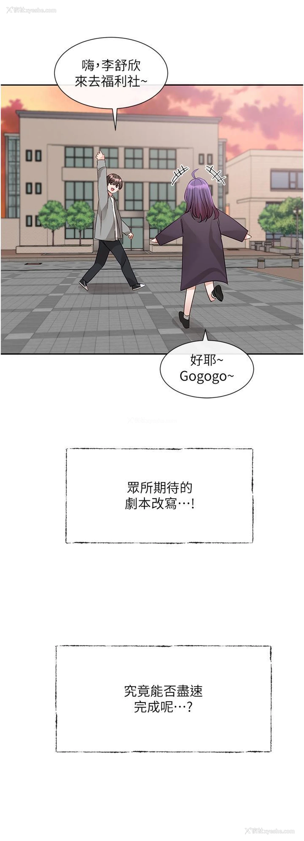 4P - 社团学姐