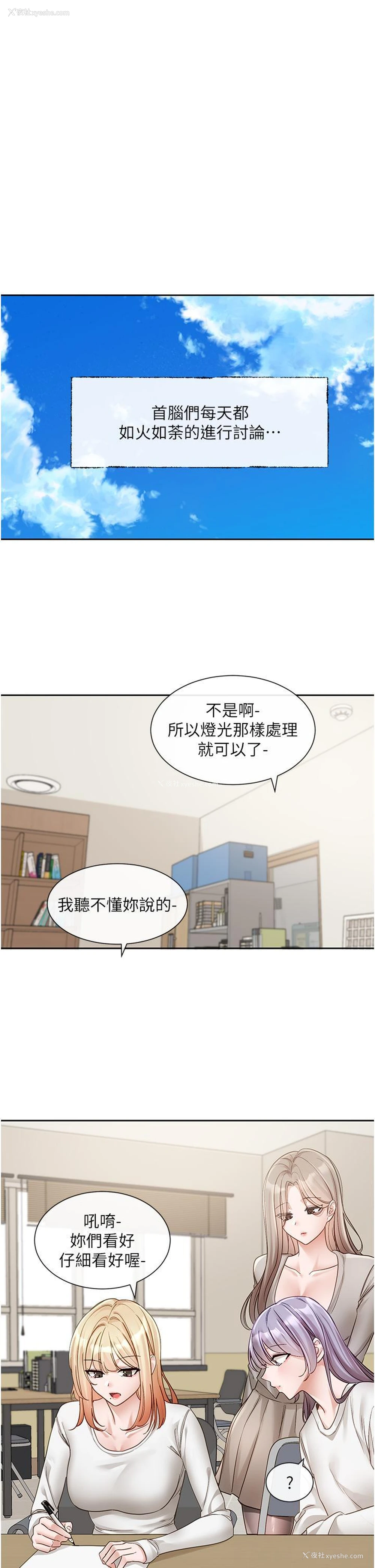 5P - 社团学姐