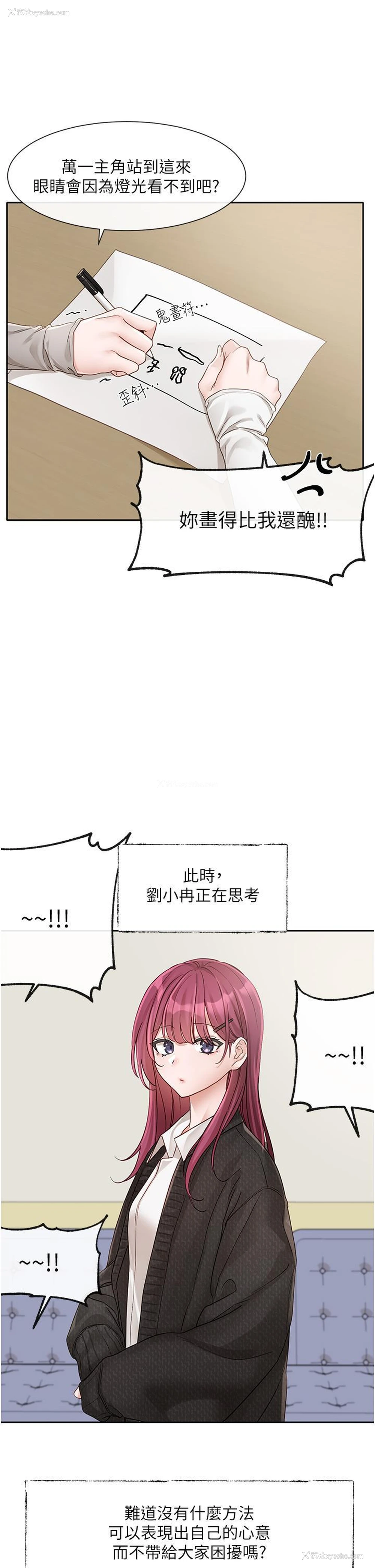 7P - 社团学姐