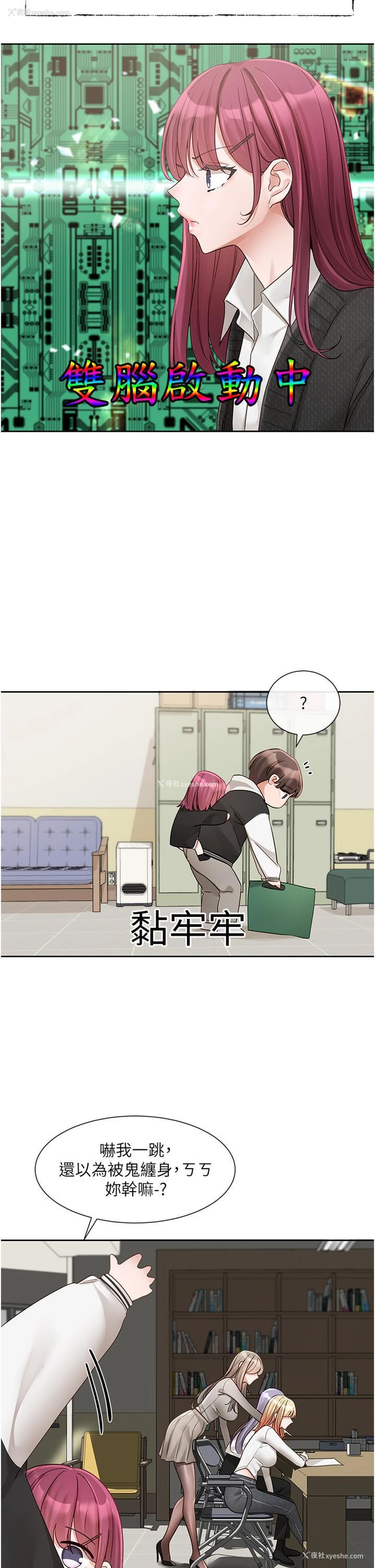 8P - 社团学姐