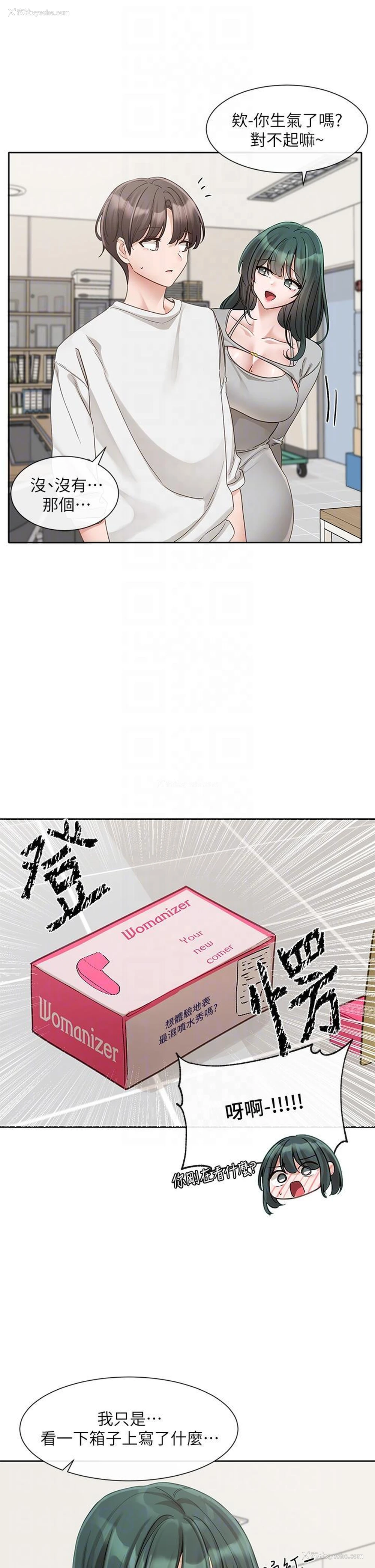 10P - 社团学姐