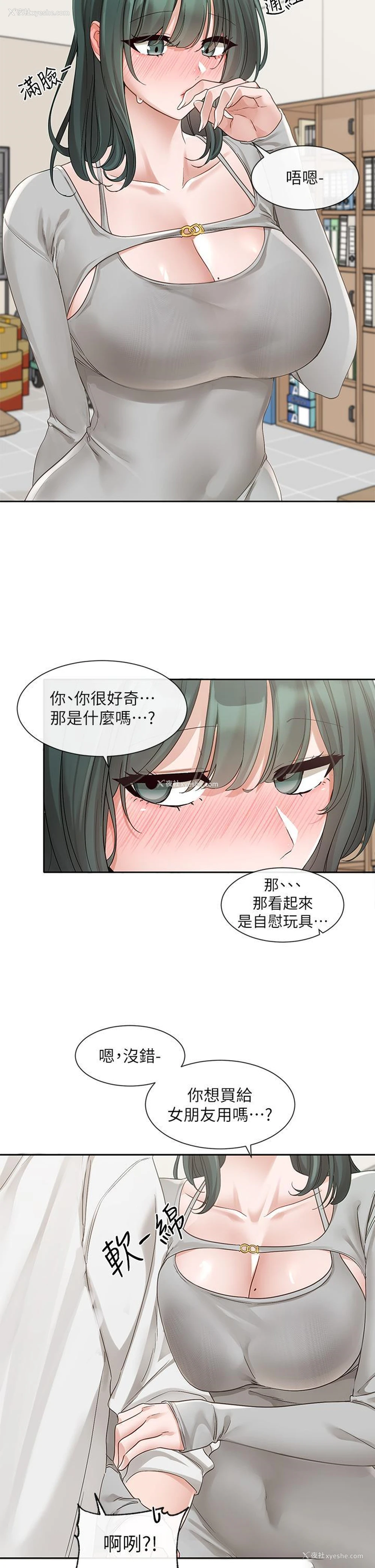 11P - 社团学姐