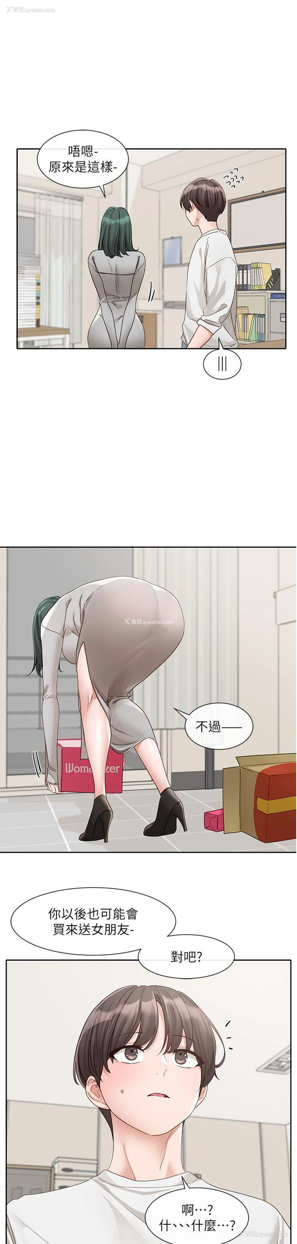 13P - 社团学姐