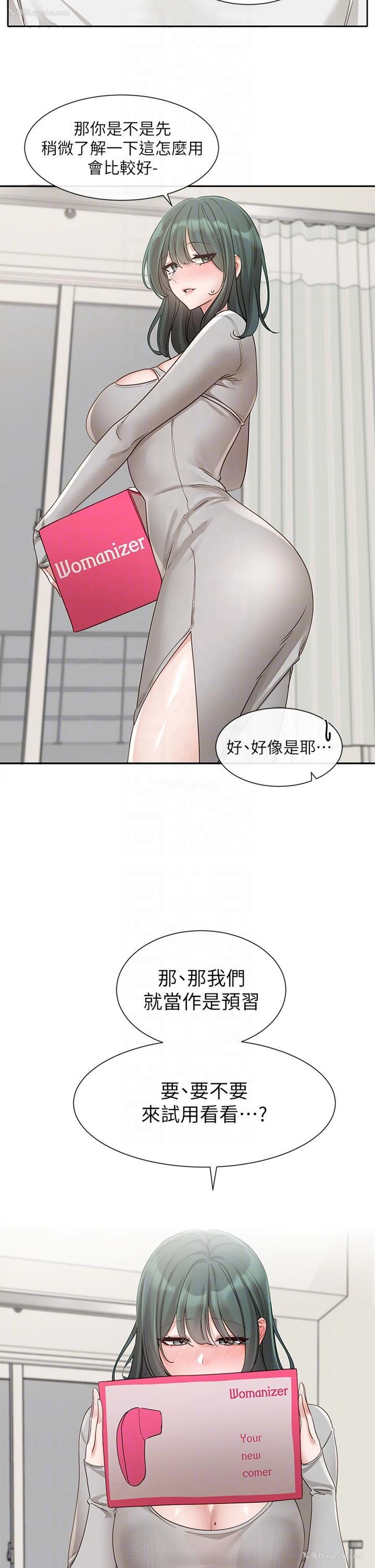 14P - 社团学姐