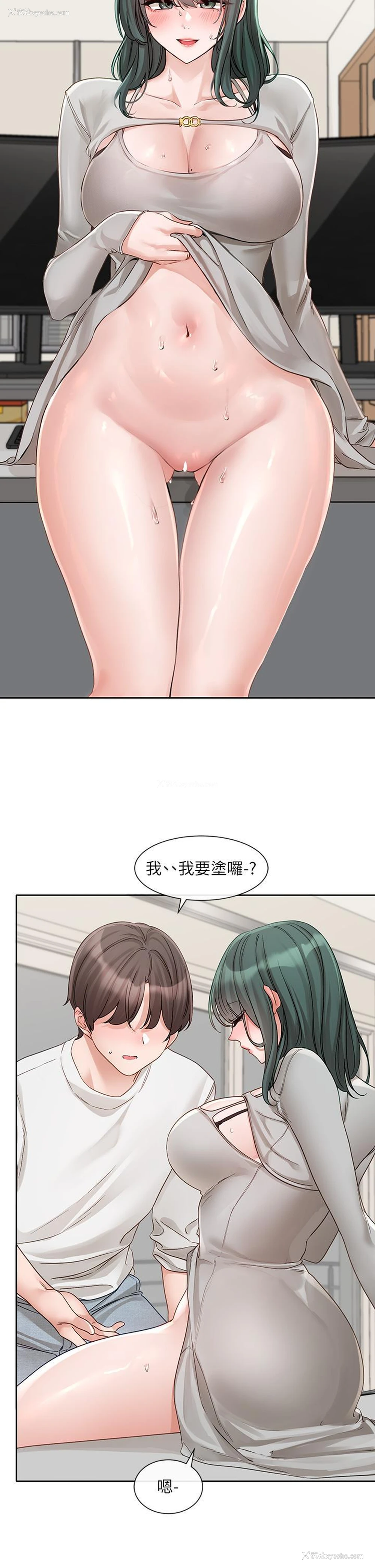 20P - 社团学姐