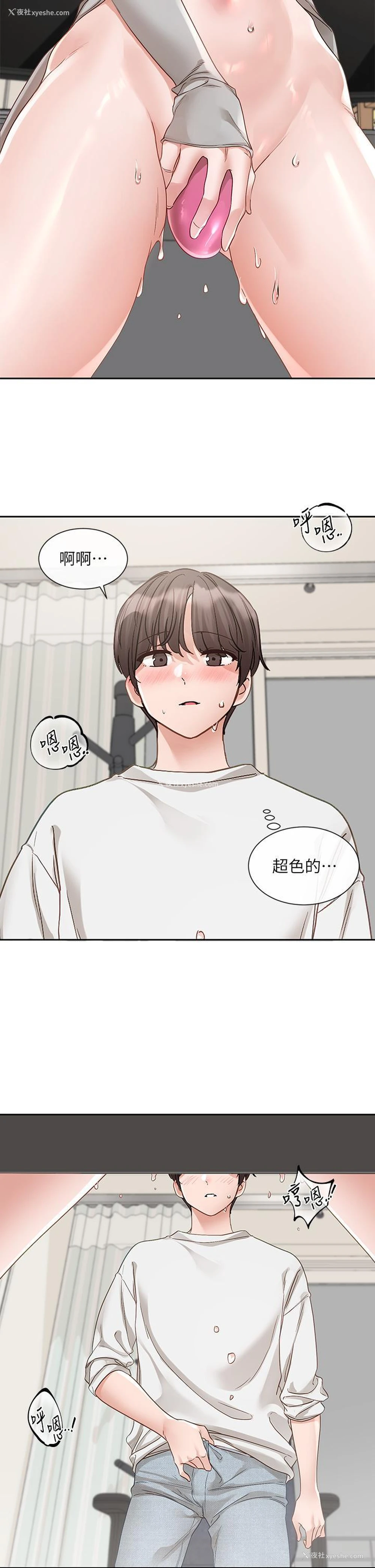 29P - 社团学姐