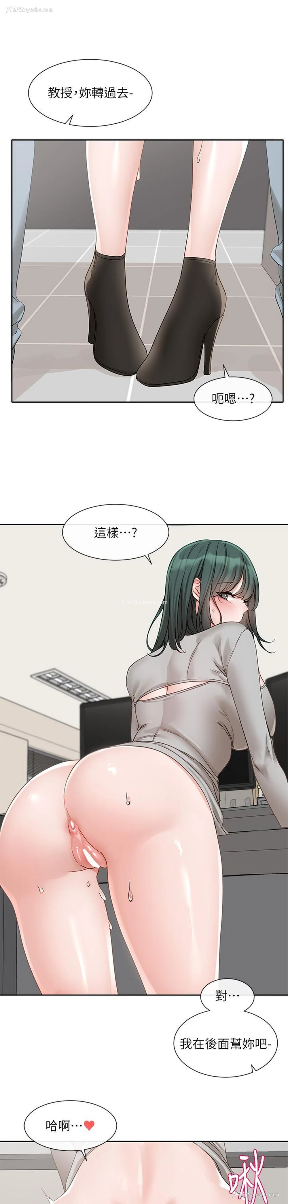 31P - 社团学姐