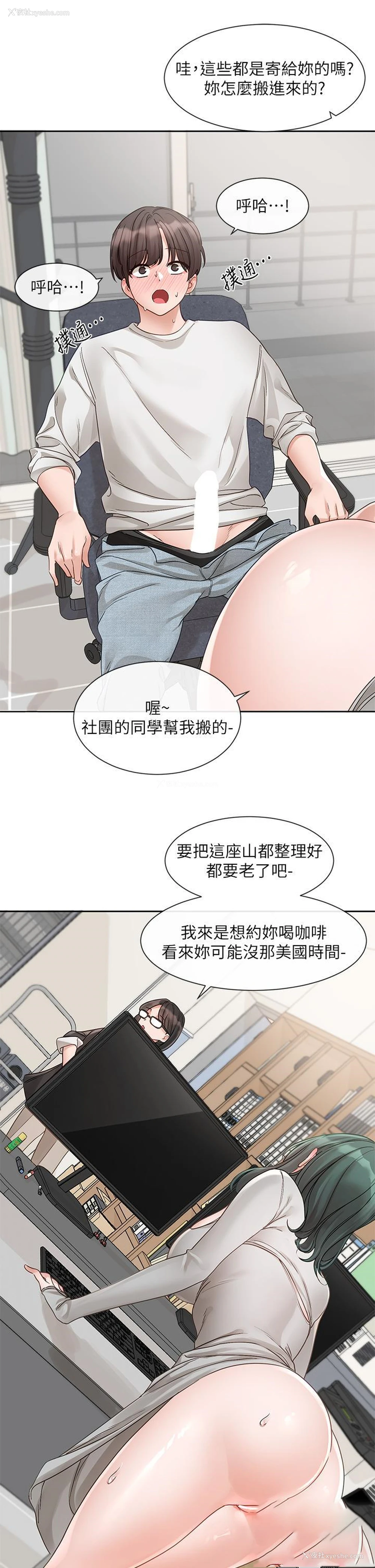 41P - 社团学姐
