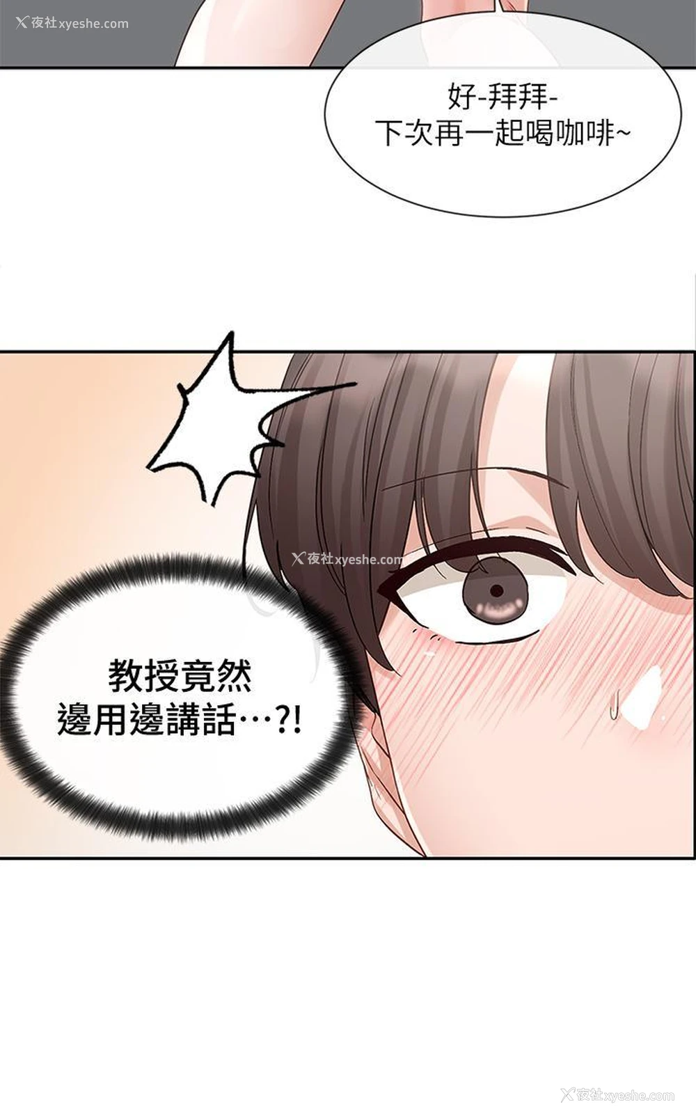43P - 社团学姐