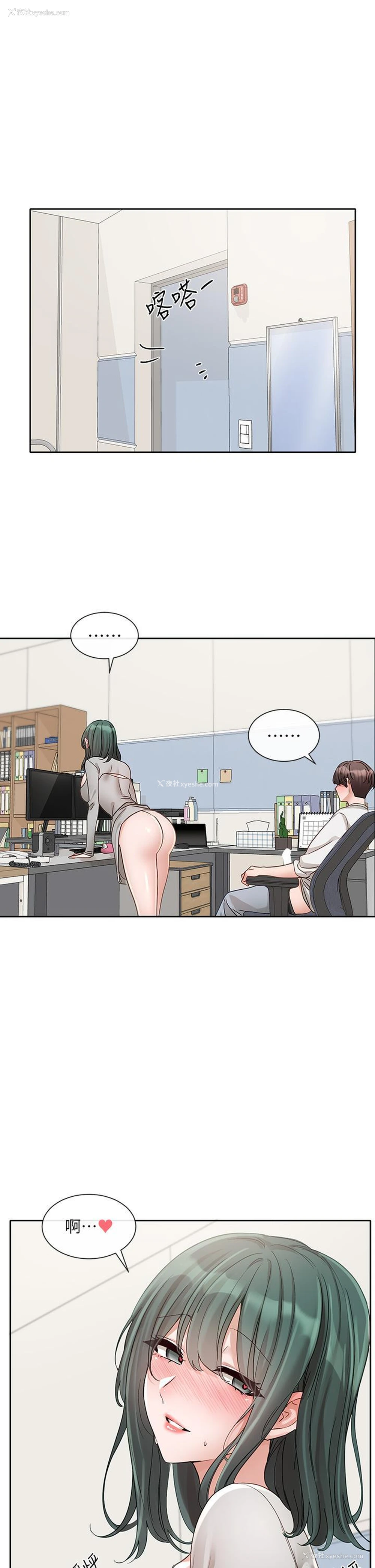 44P - 社团学姐
