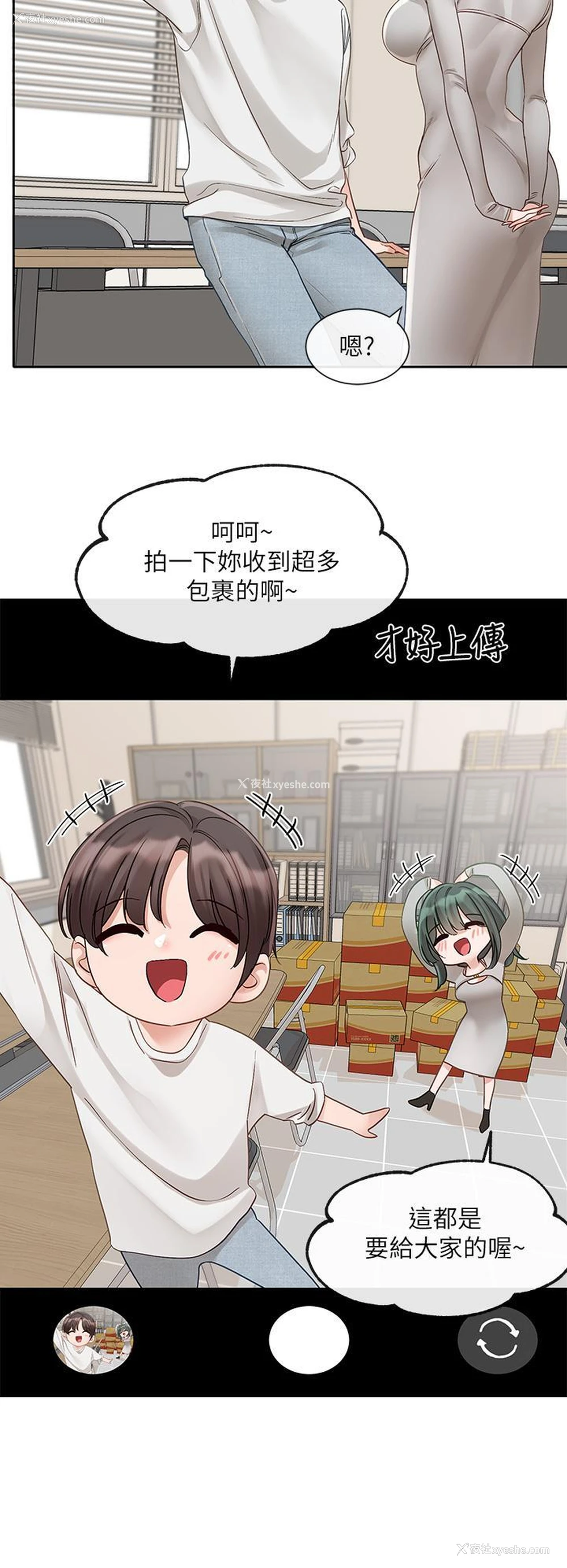 5P - 社团学姐