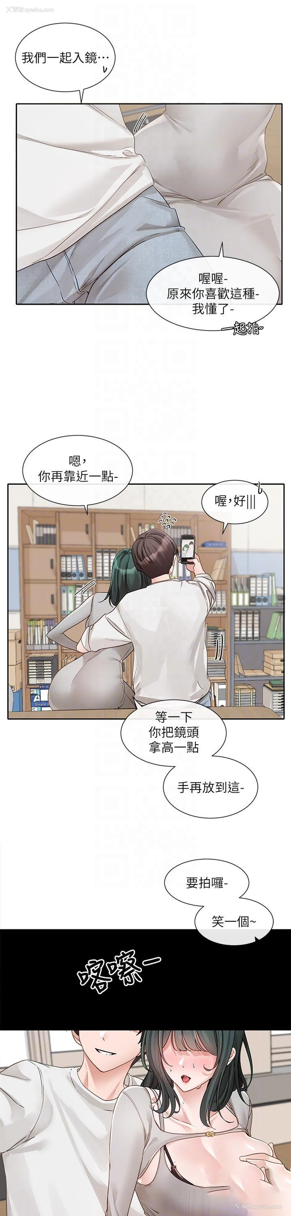 6P - 社团学姐