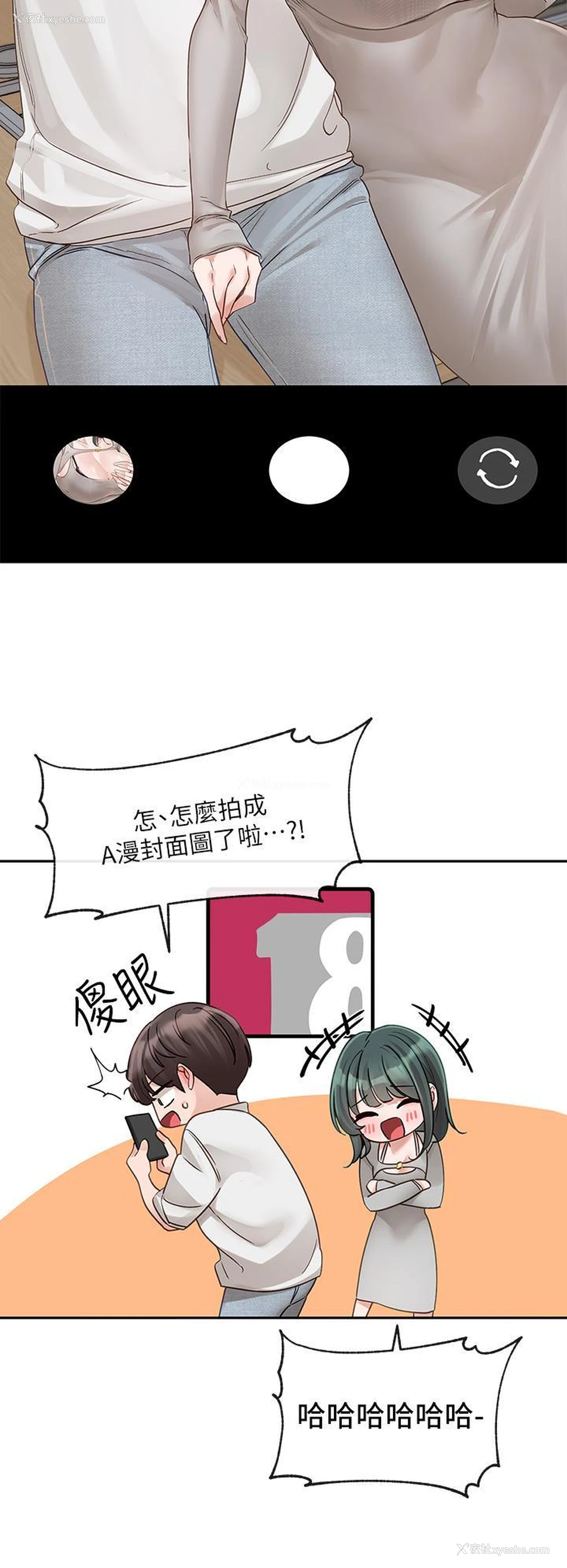 7P - 社团学姐