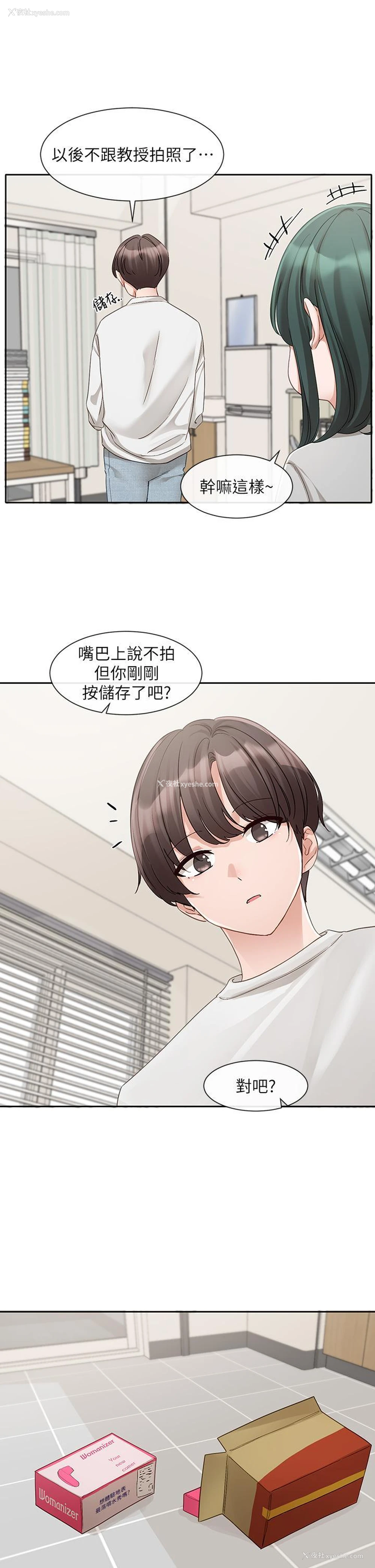 8P - 社团学姐