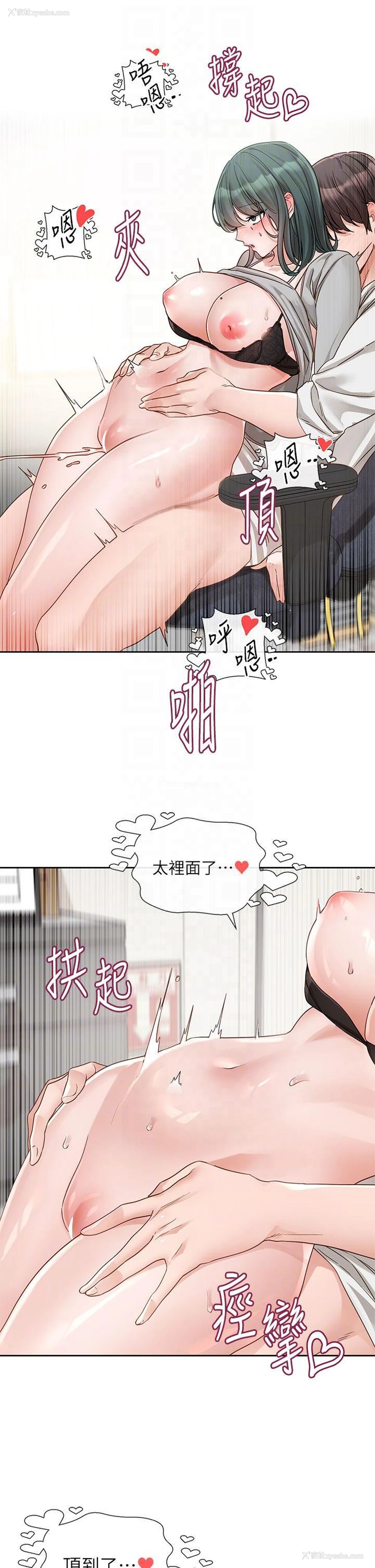 10P - 社团学姐