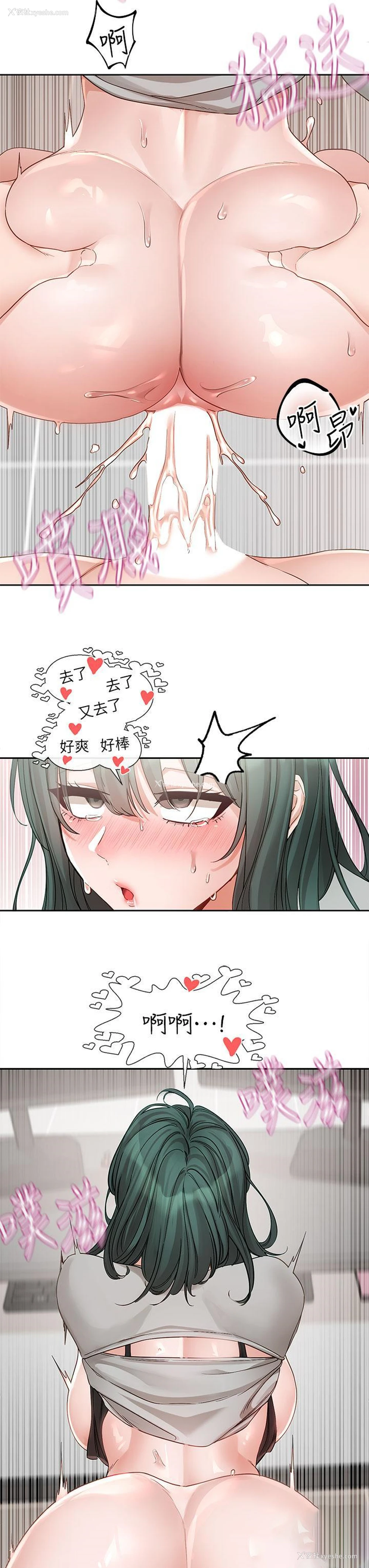 19P - 社团学姐