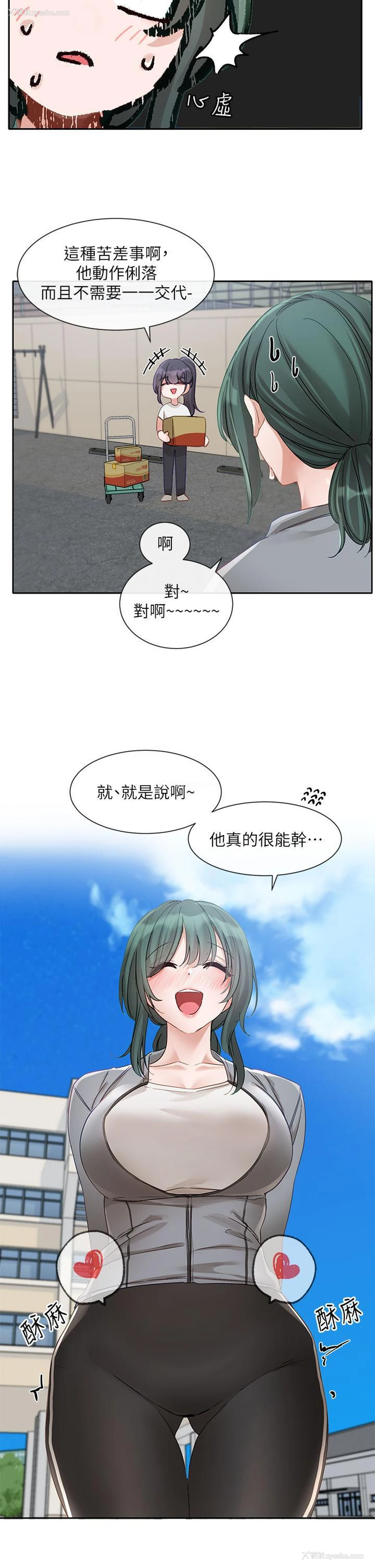 35P - 社团学姐