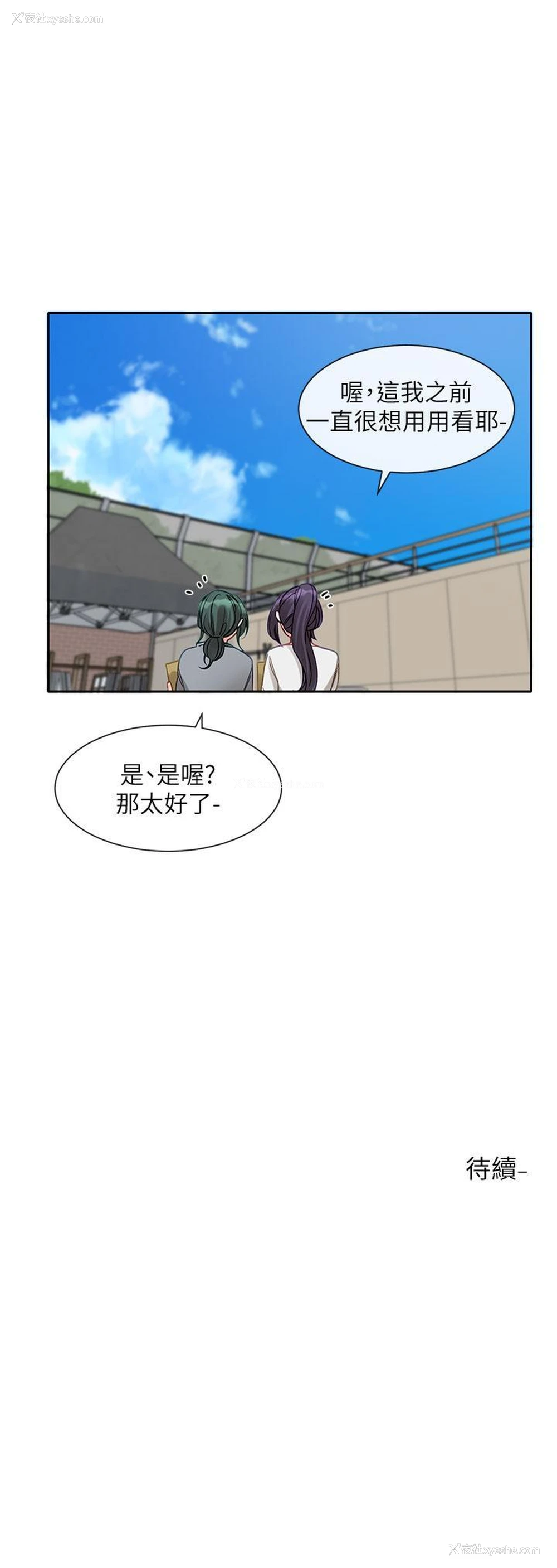 36P - 社团学姐