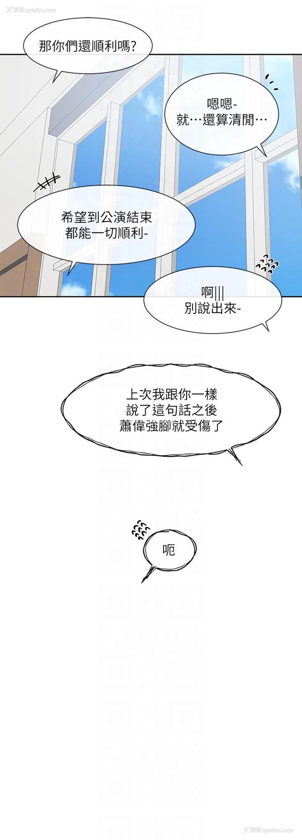 10P - 社团学姐