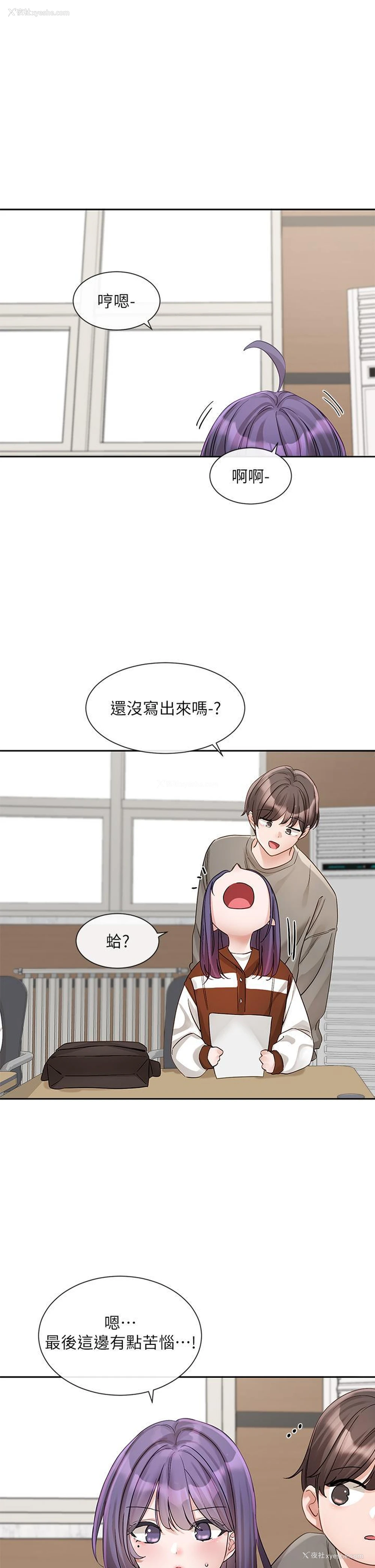 1P - 社团学姐