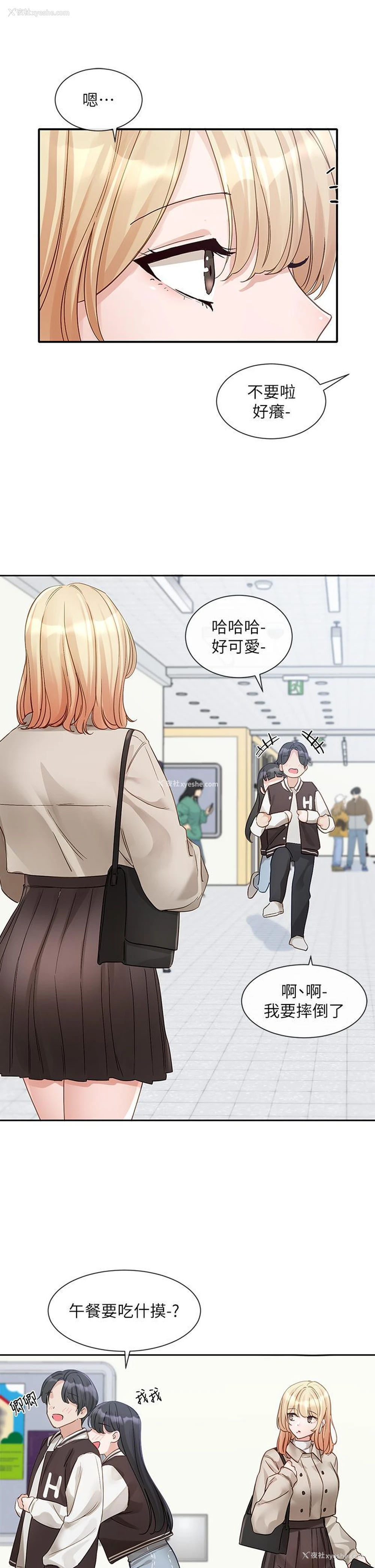 21P - 社团学姐