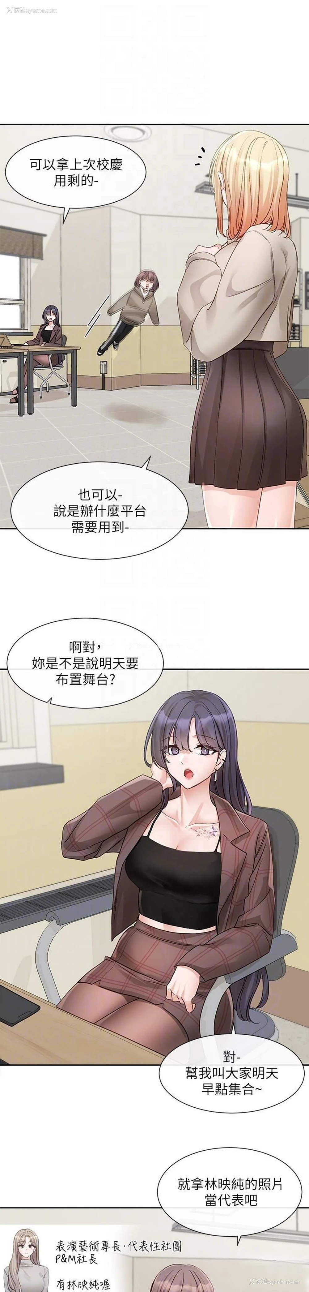 26P - 社团学姐