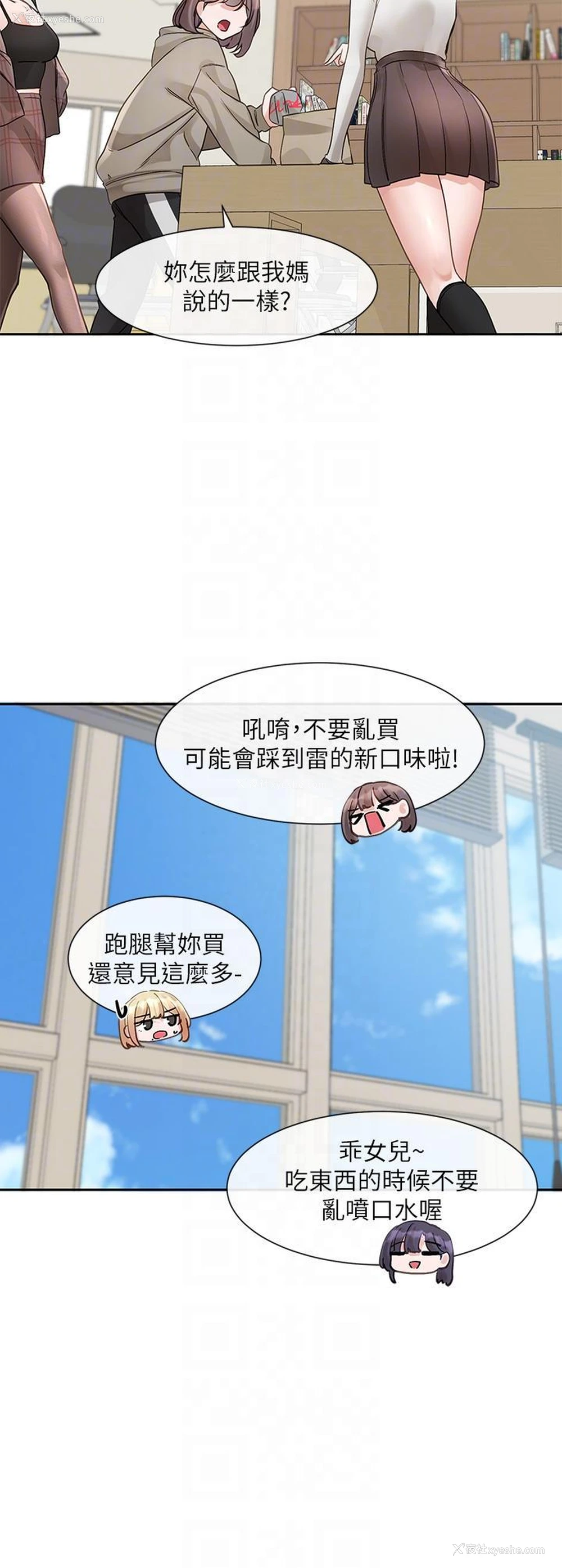 28P - 社团学姐