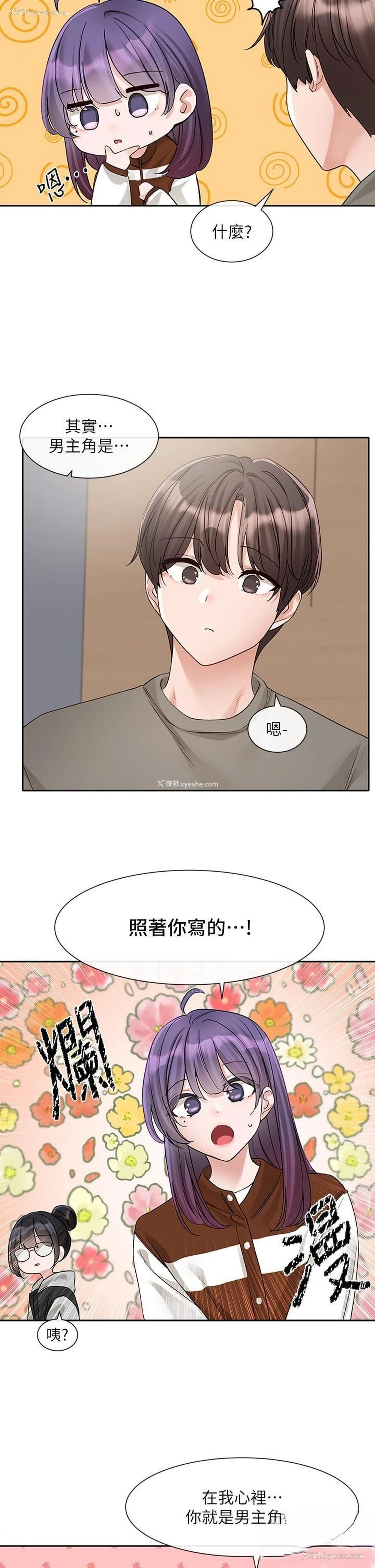 5P - 社团学姐