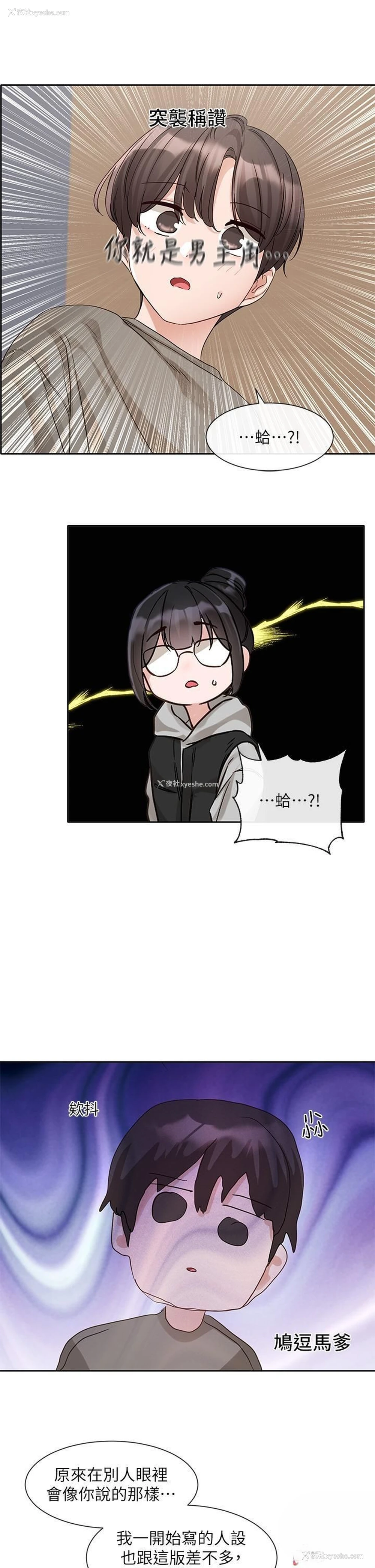 7P - 社团学姐