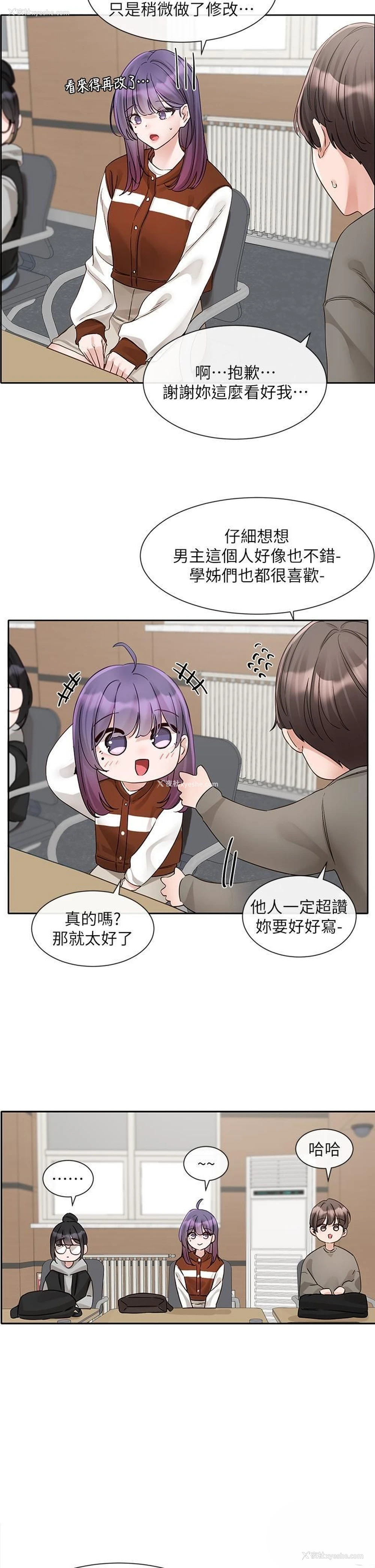 8P - 社团学姐