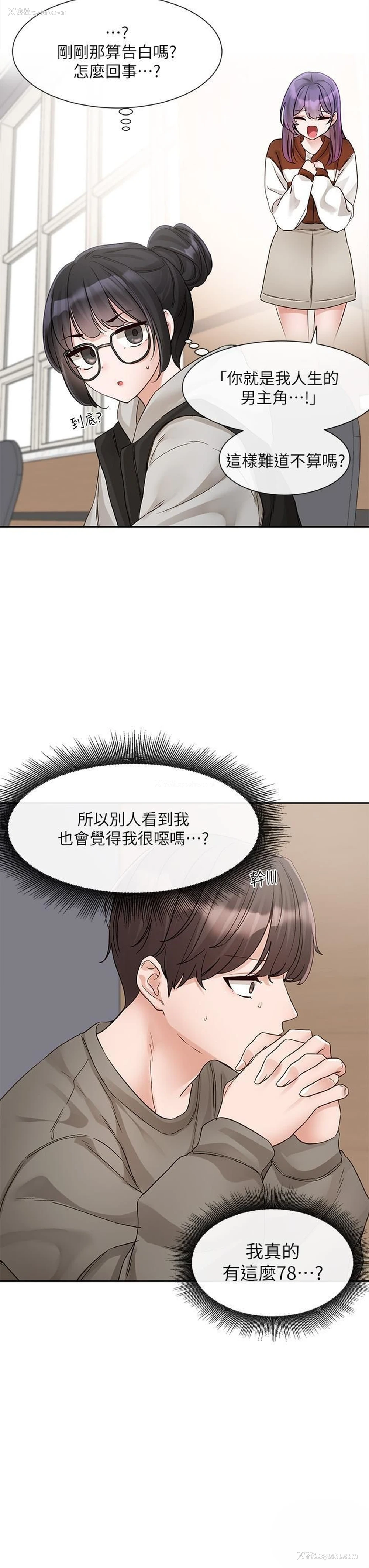 9P - 社团学姐