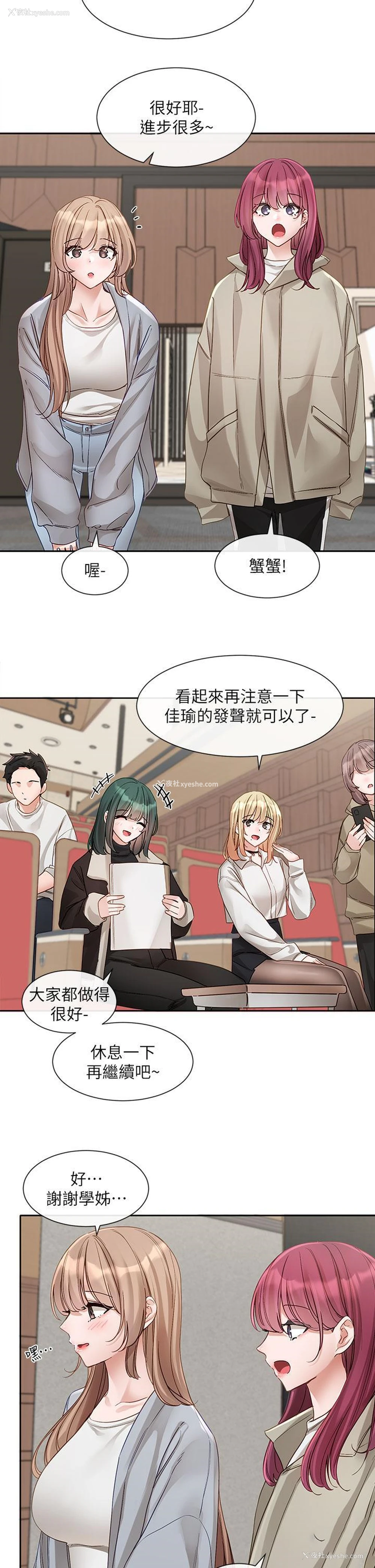 12P - 社团学姐